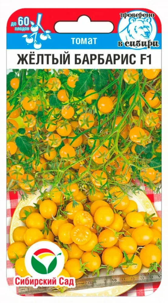 Томат черри "Жёлтый барбарис F1" - фото1 Томат черри "Жёлтый барбарис F1" - фото1